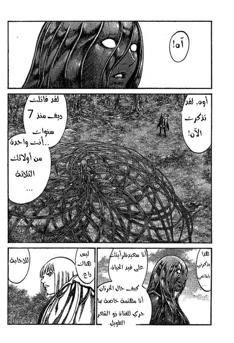 Read Claymore AR Manga Online