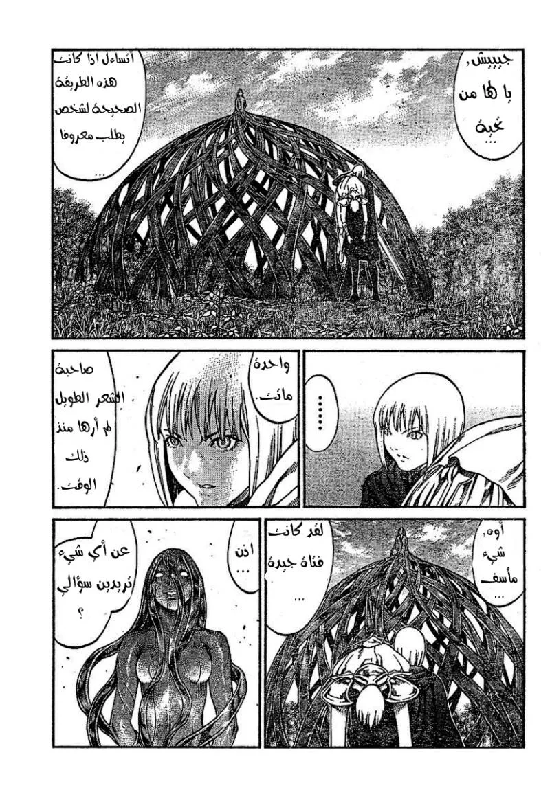 Read Claymore AR Manga Online