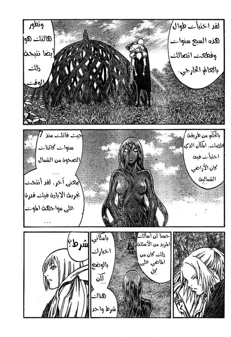 Read Claymore AR Manga Online