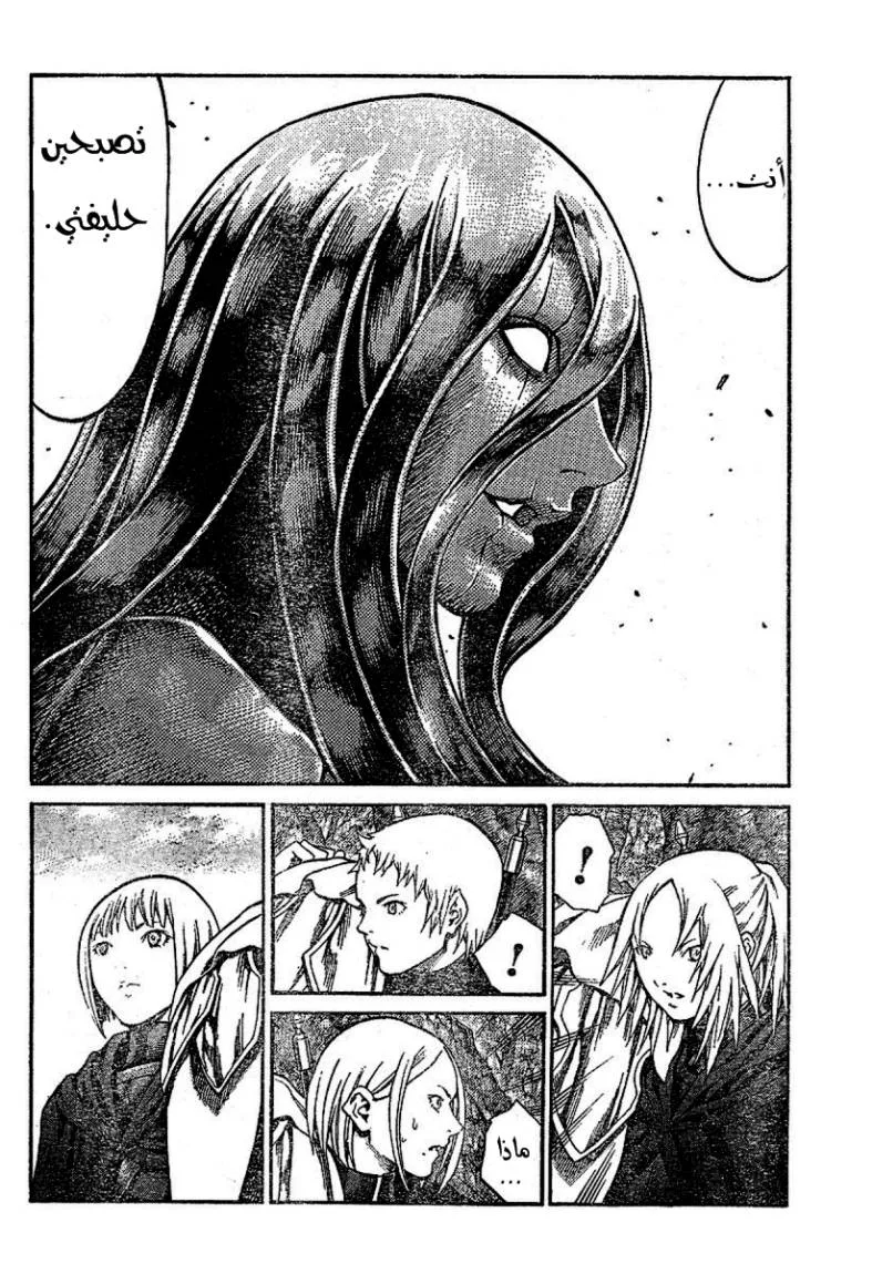 Read Claymore AR Manga Online