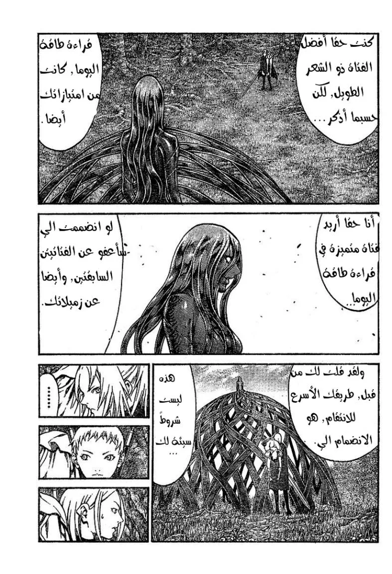 Read Claymore AR Manga Online