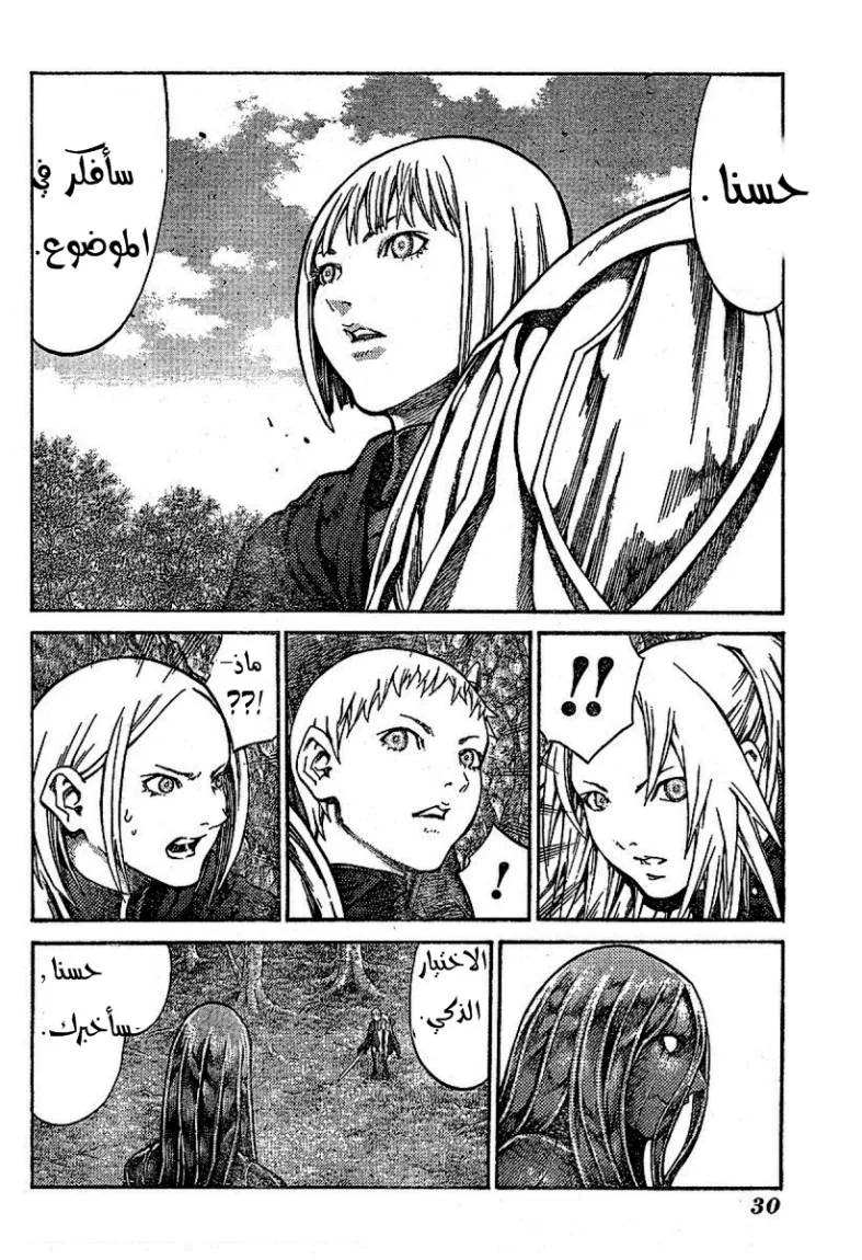 Read Claymore AR Manga Online