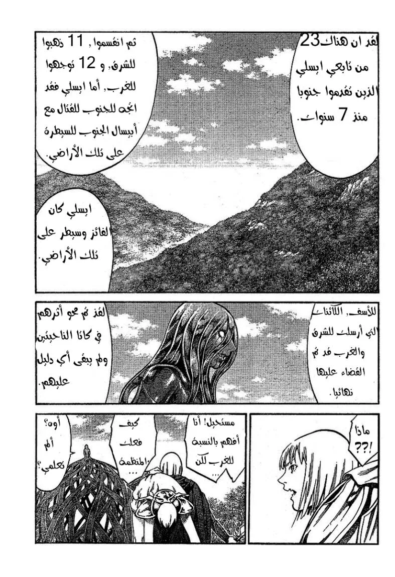 Read Claymore AR Manga Online