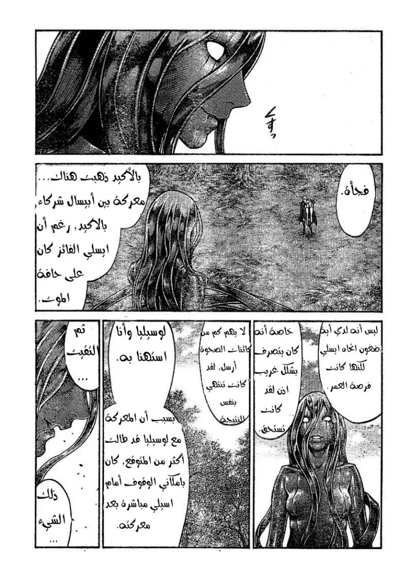 Read Claymore AR Manga Online