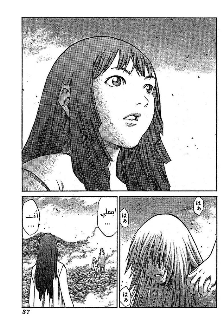 Read Claymore AR Manga Online