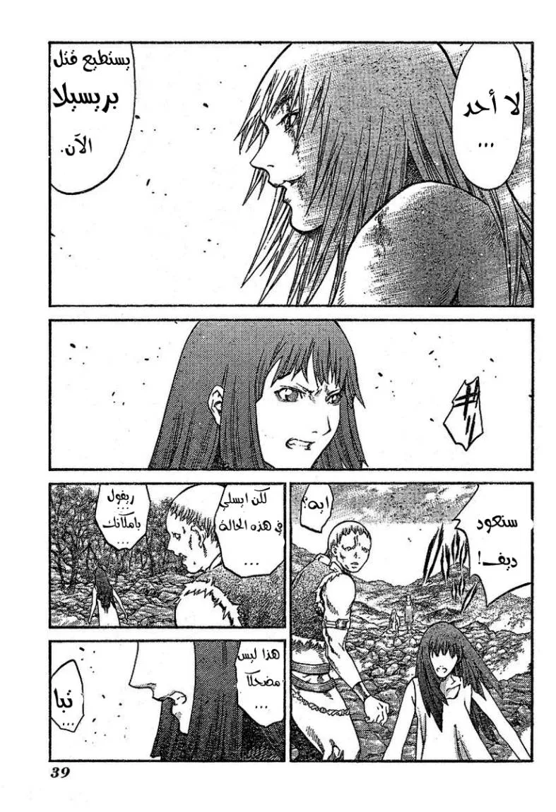 Read Claymore AR Manga Online