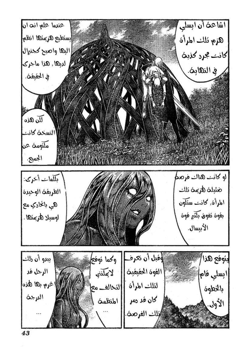 Read Claymore AR Manga Online