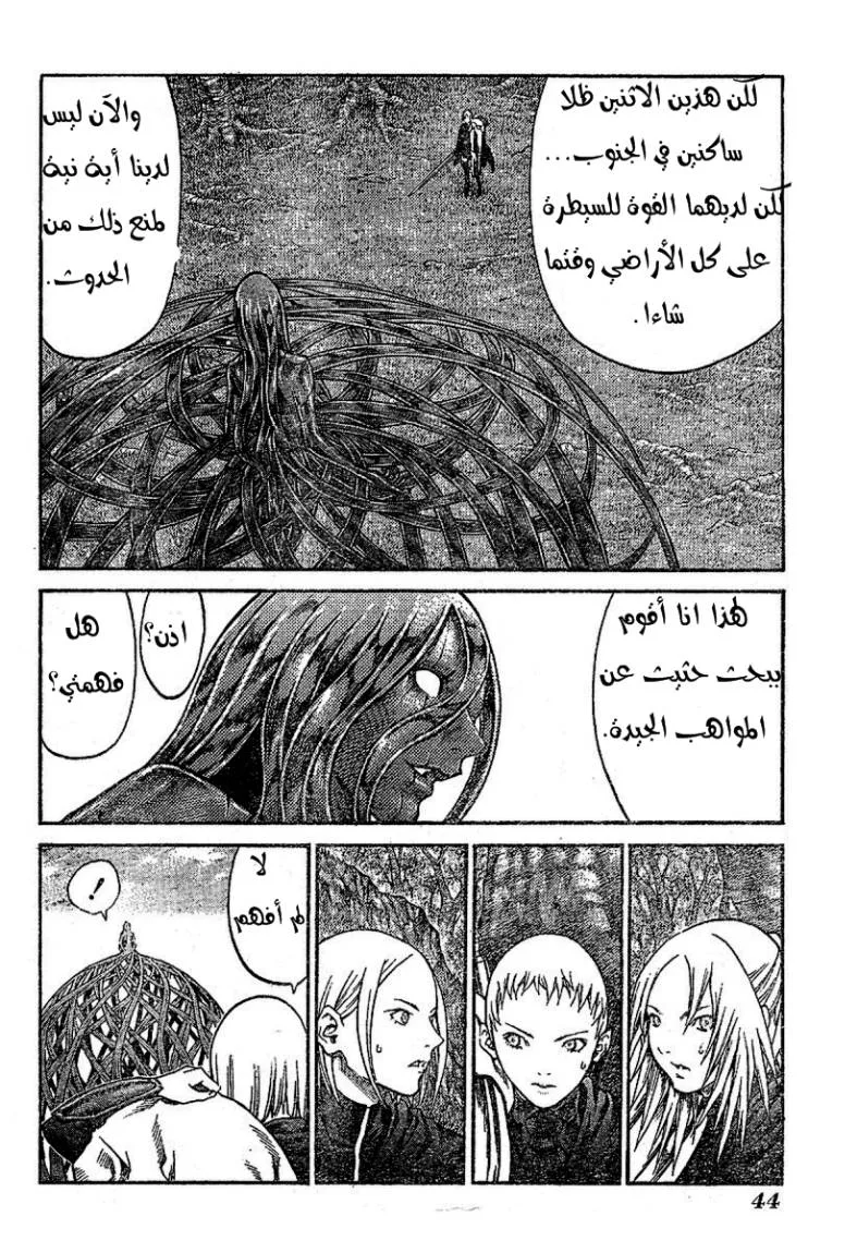 Read Claymore AR Manga Online