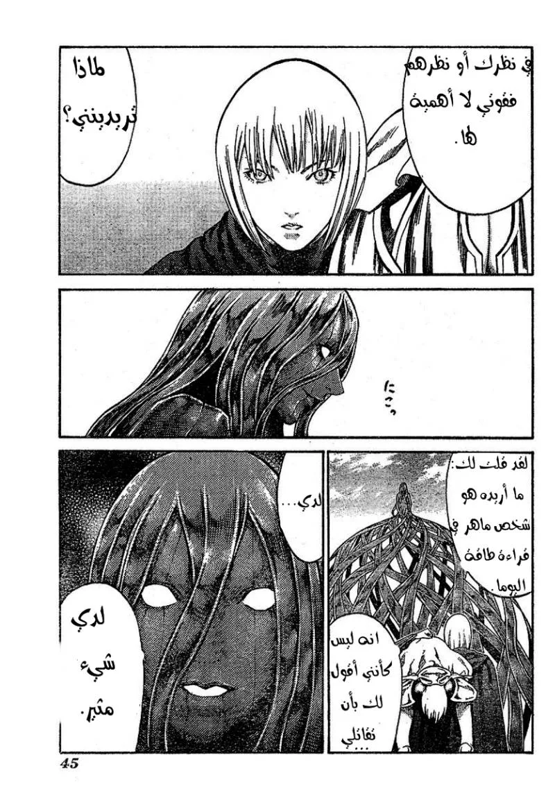 Read Claymore AR Manga Online