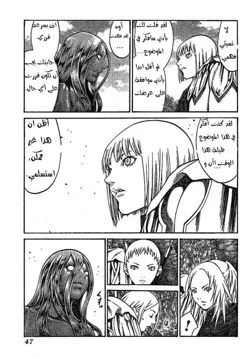 Read Claymore AR Manga Online