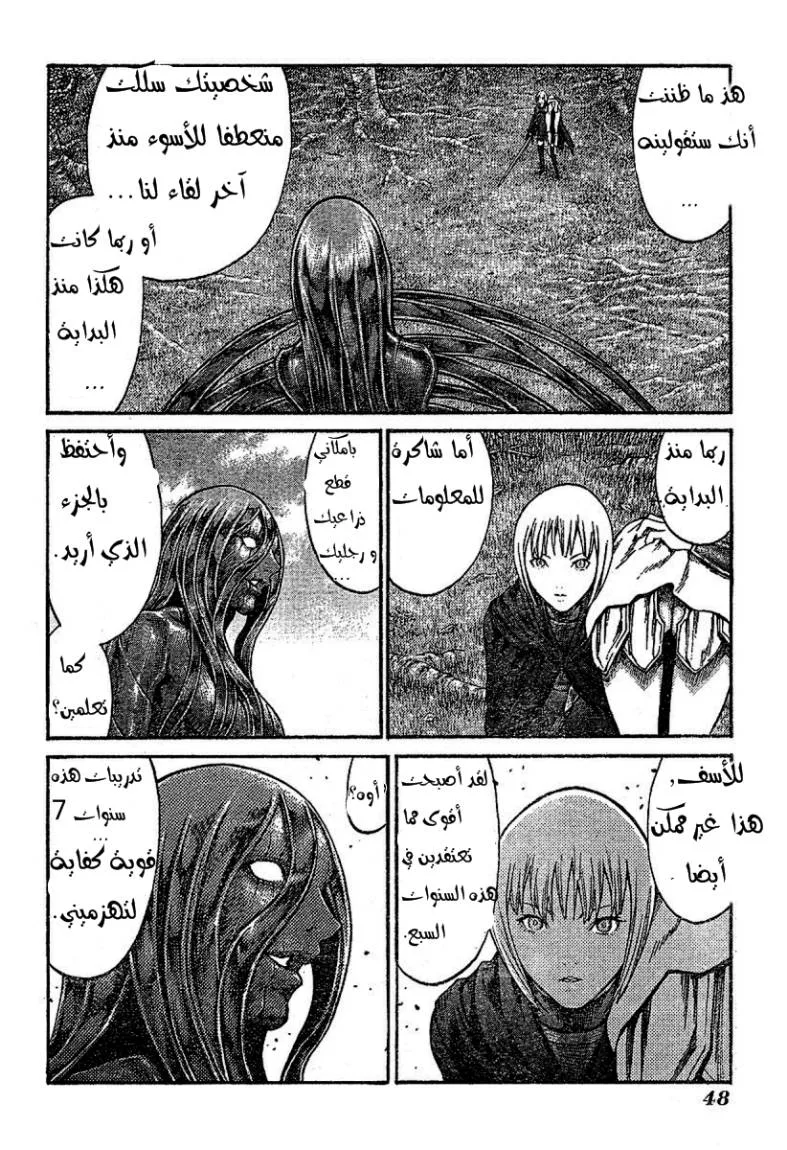 Read Claymore AR Manga Online