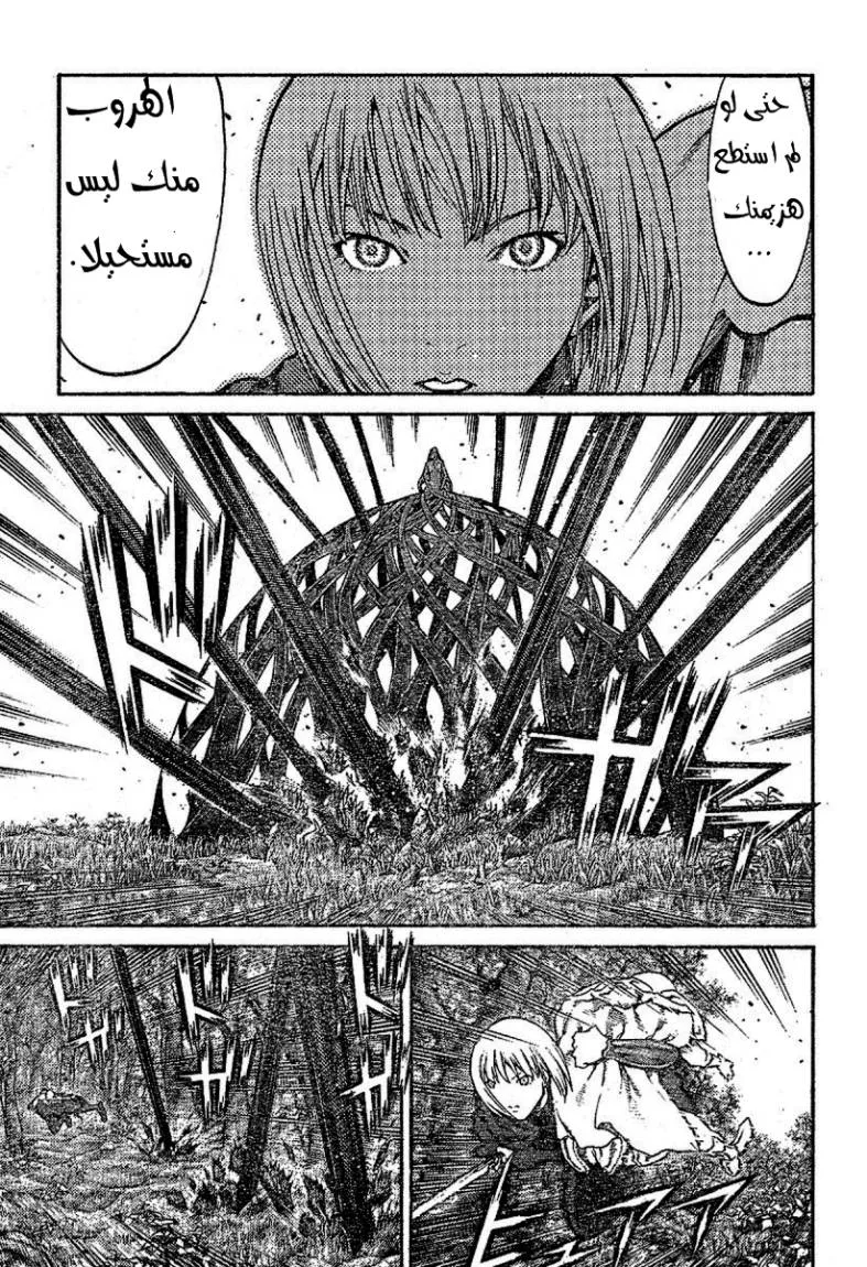 Read Claymore AR Manga Online