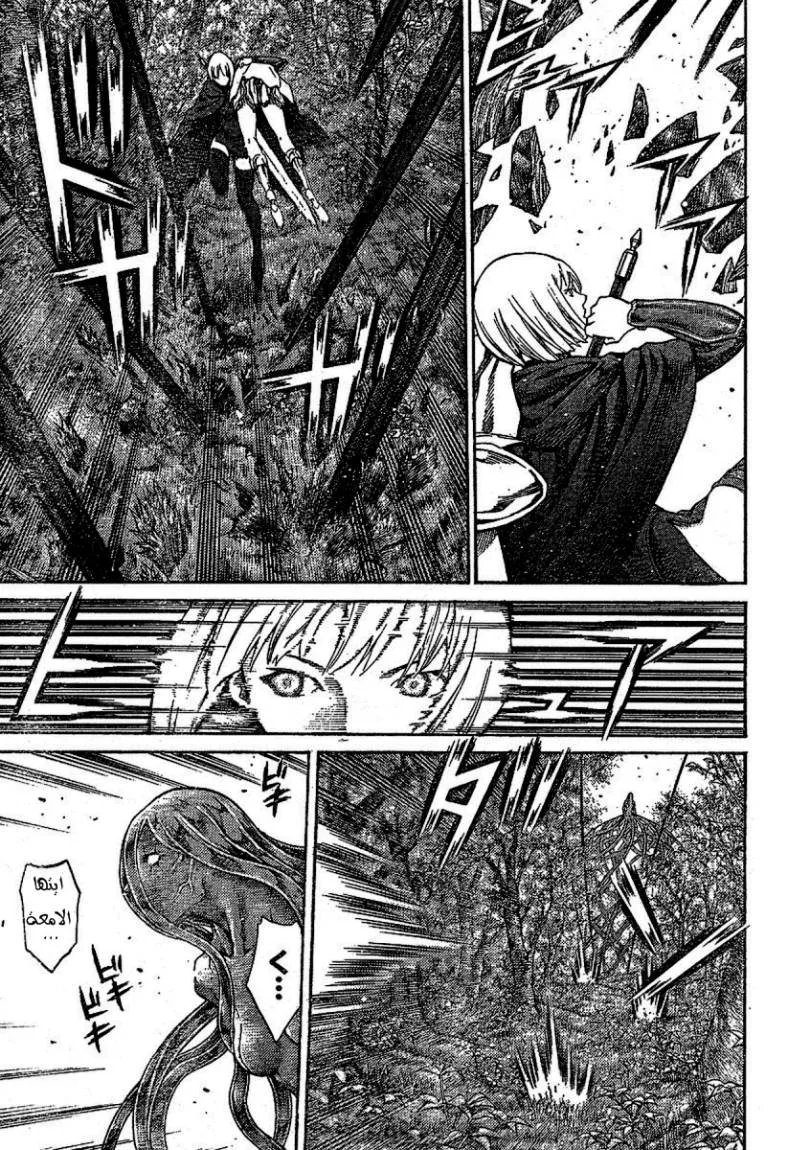 Read Claymore AR Manga Online