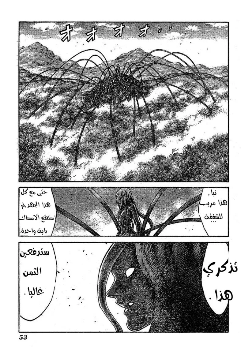 Read Claymore AR Manga Online