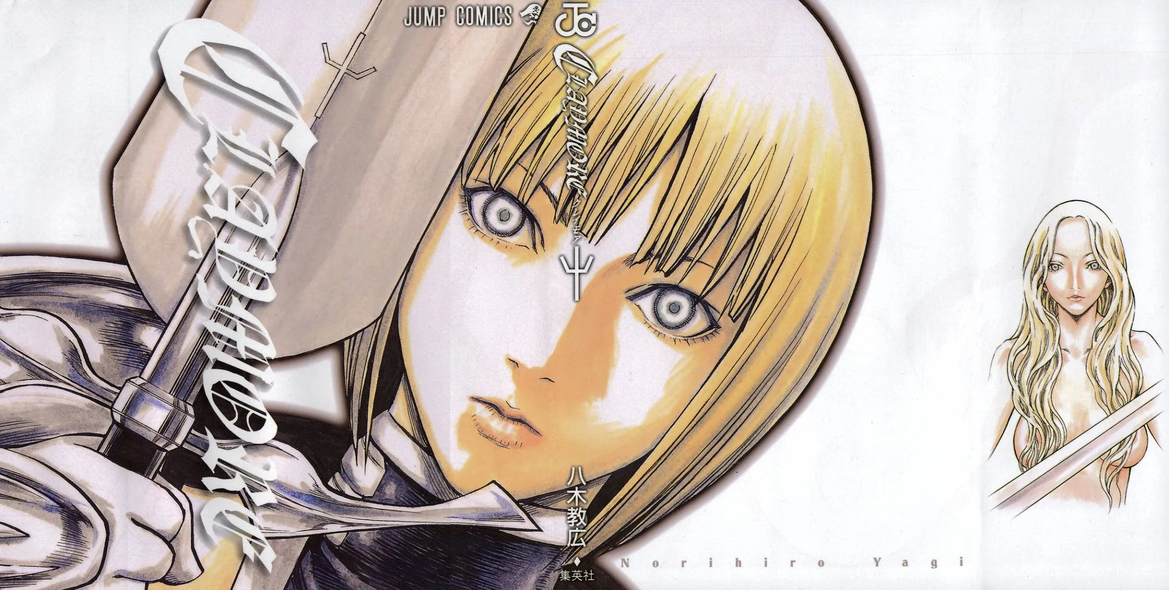 Read Claymore AR Manga Online