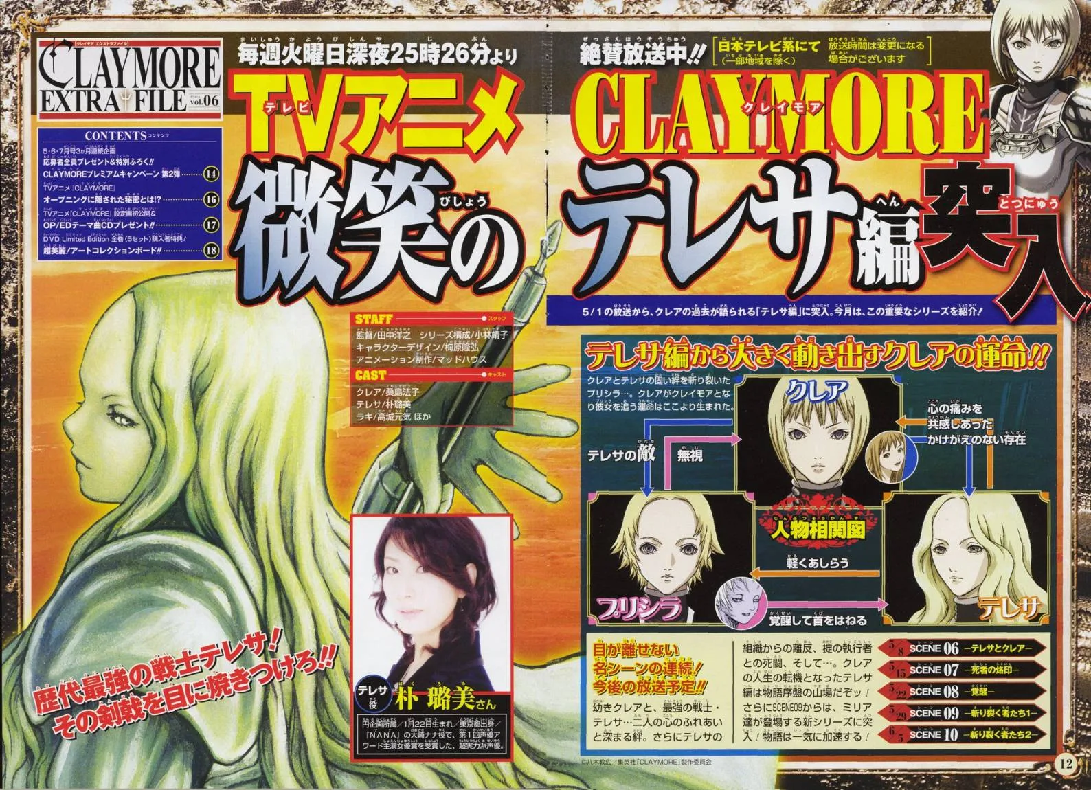 Read Claymore AR Manga Online