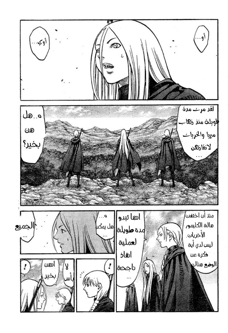 Read Claymore AR Manga Online