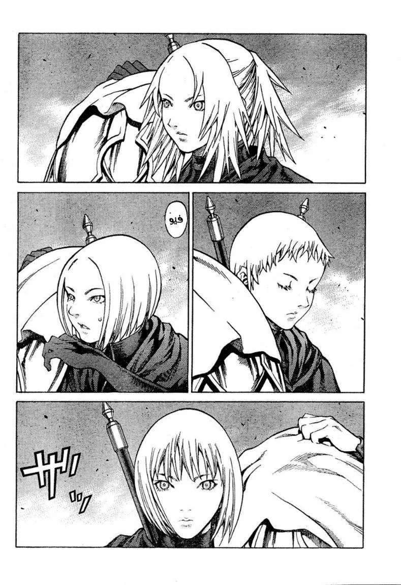 Read Claymore AR Manga Online