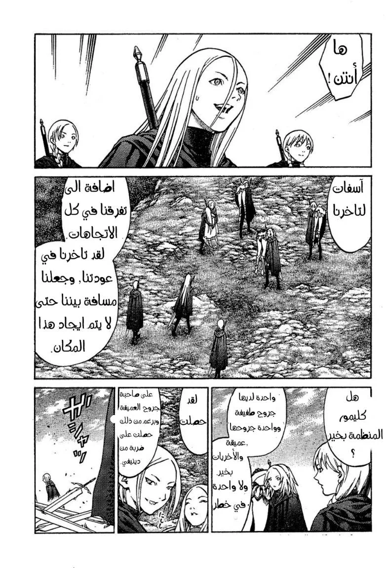 Read Claymore AR Manga Online