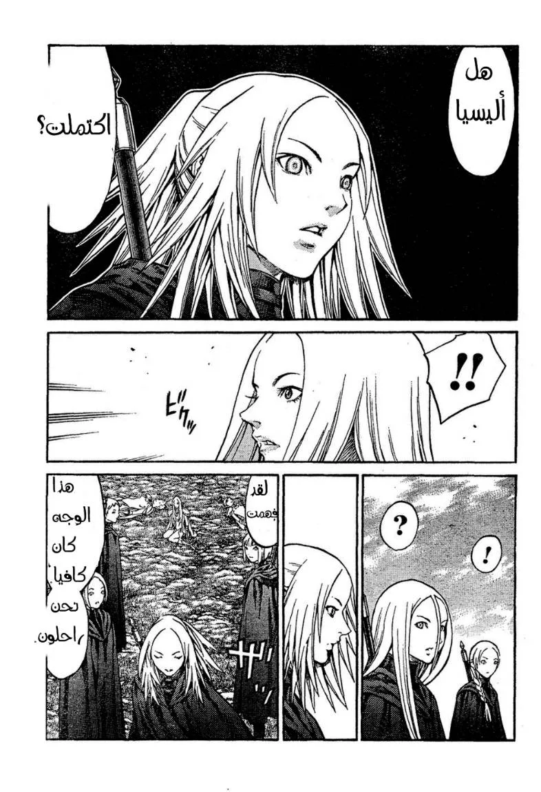 Read Claymore AR Manga Online