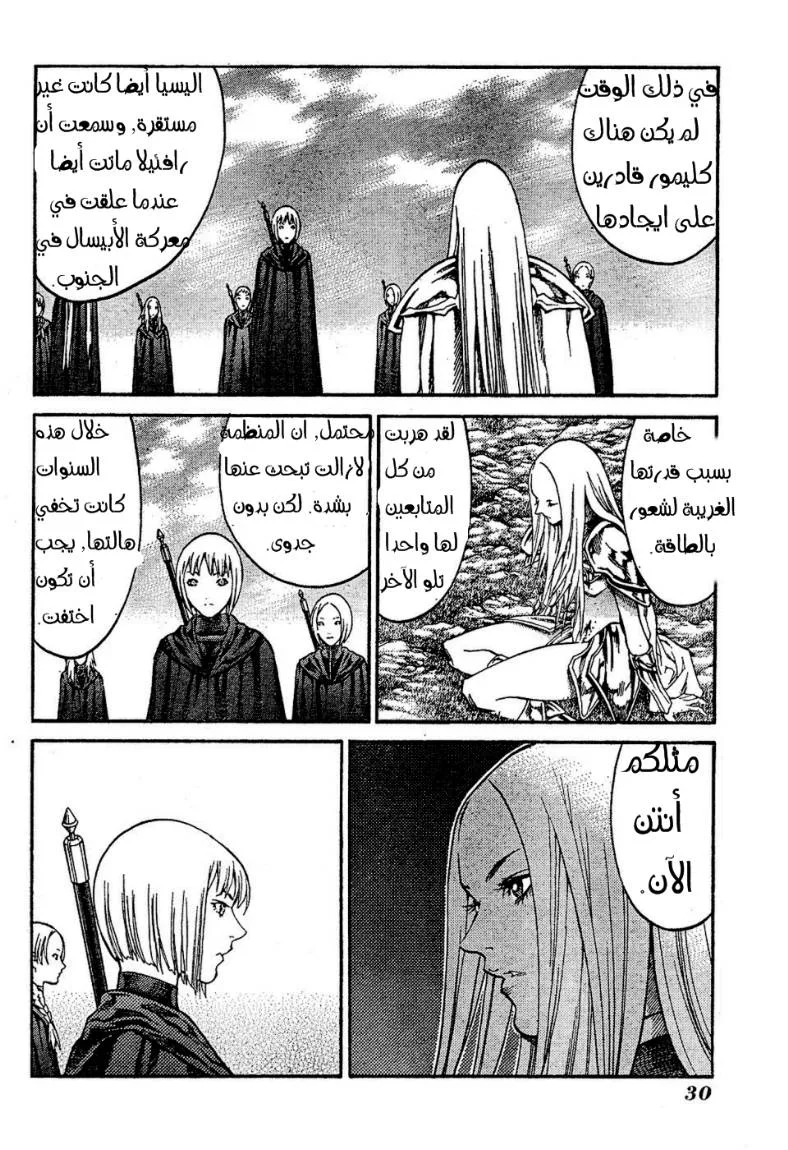 Read Claymore AR Manga Online