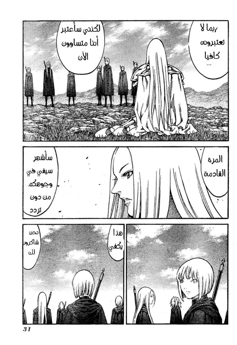 Read Claymore AR Manga Online