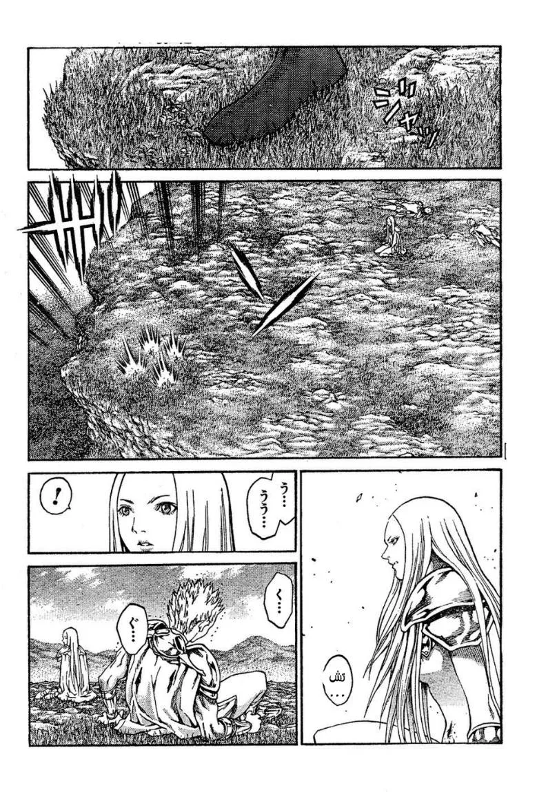 Read Claymore AR Manga Online