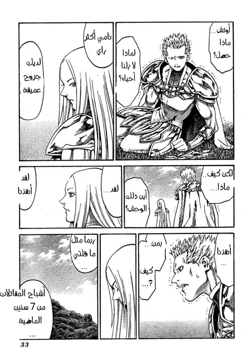 Read Claymore AR Manga Online