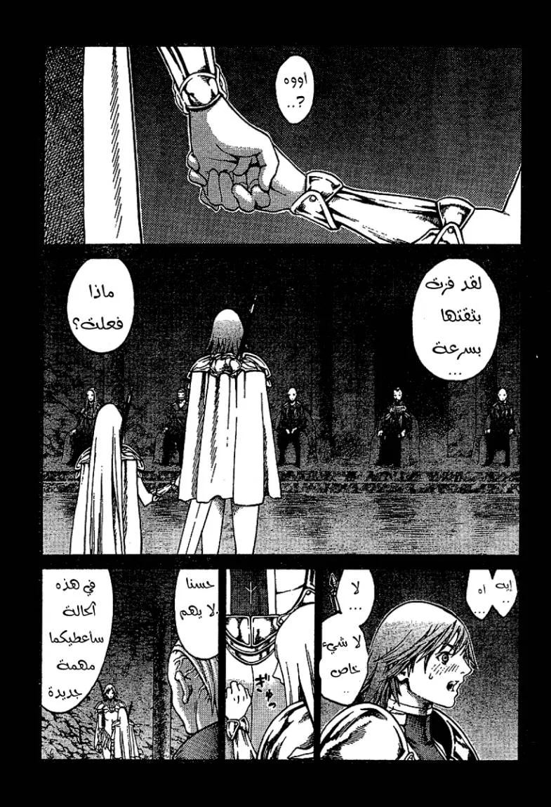 Read Claymore AR Manga Online