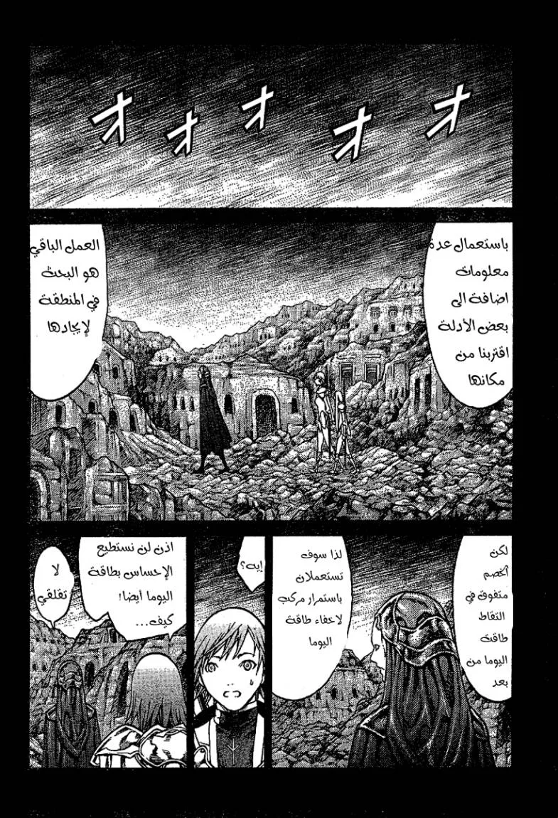 Read Claymore AR Manga Online