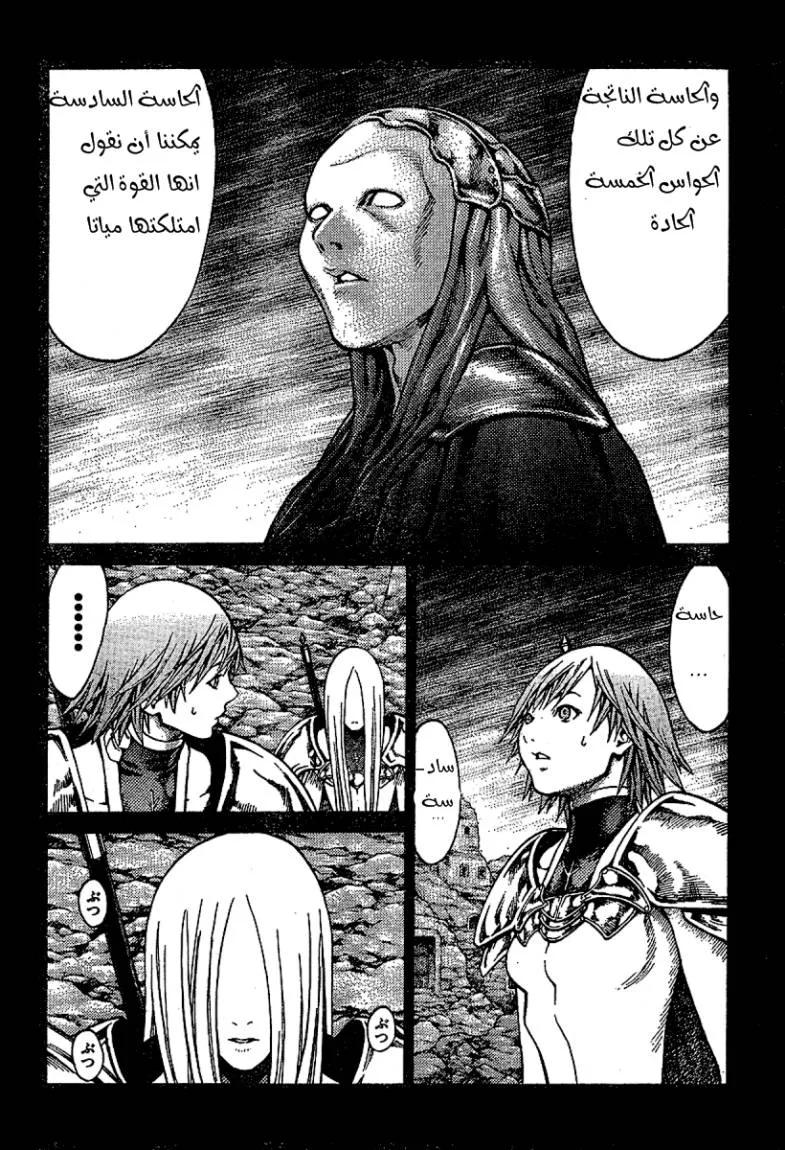 Read Claymore AR Manga Online