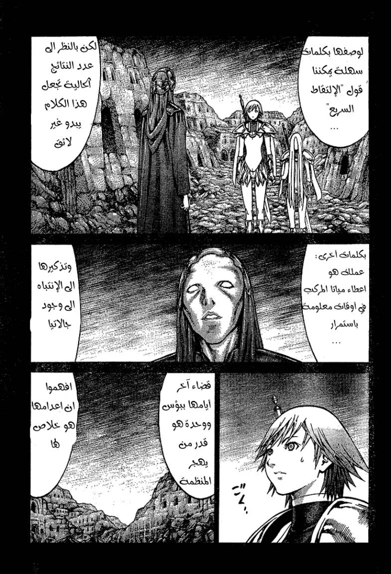 Read Claymore AR Manga Online