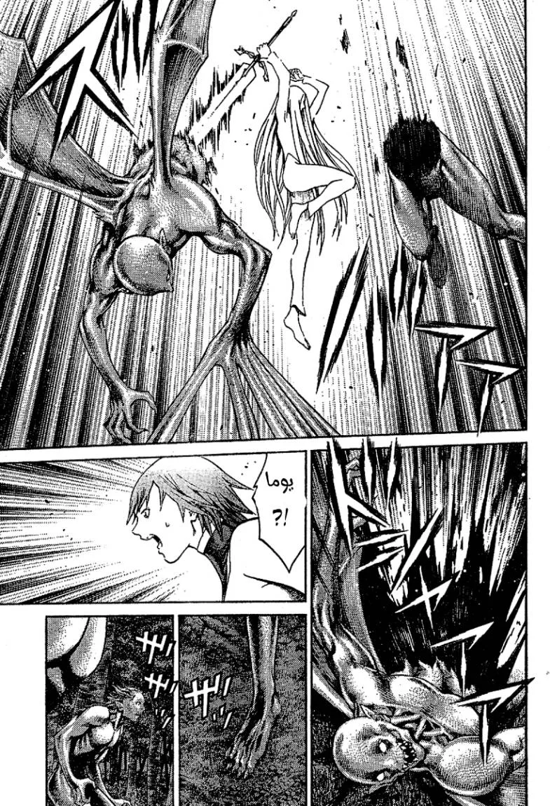 Read Claymore AR Manga Online