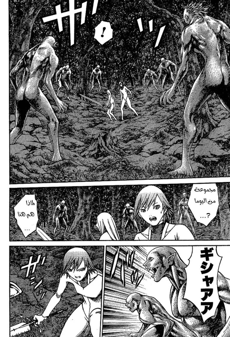 Read Claymore AR Manga Online