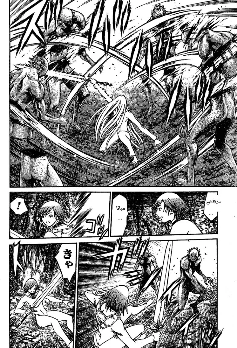Read Claymore AR Manga Online