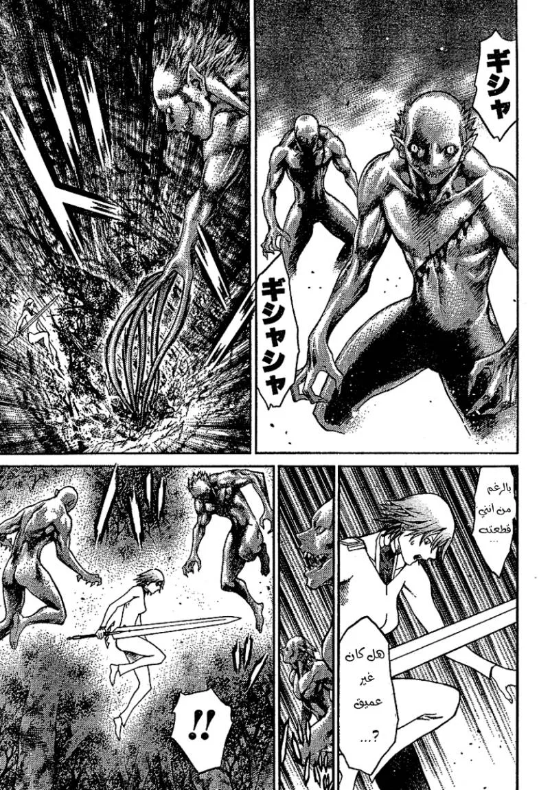 Read Claymore AR Manga Online