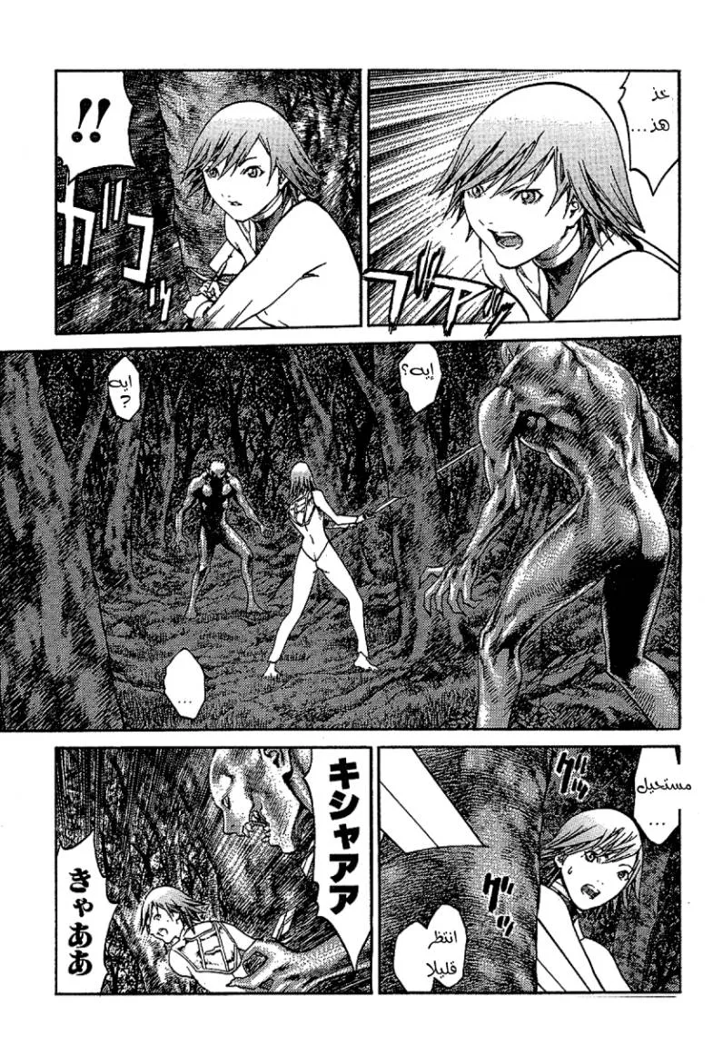 Read Claymore AR Manga Online