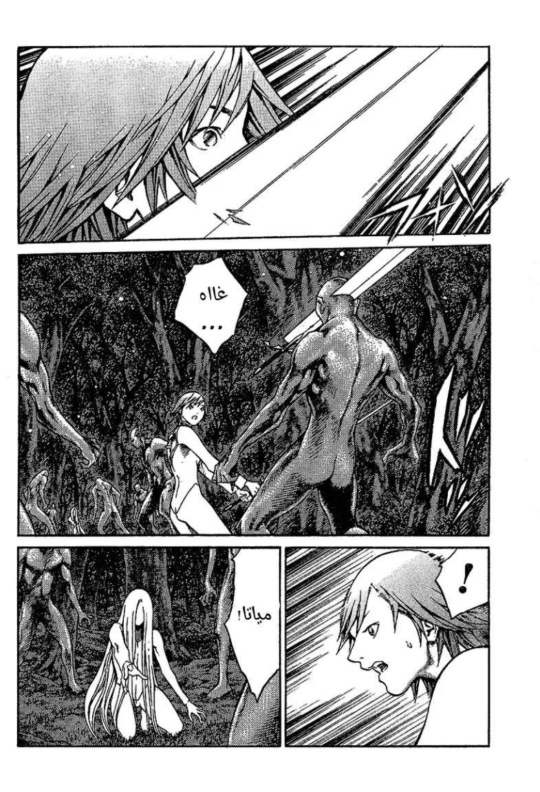 Read Claymore AR Manga Online