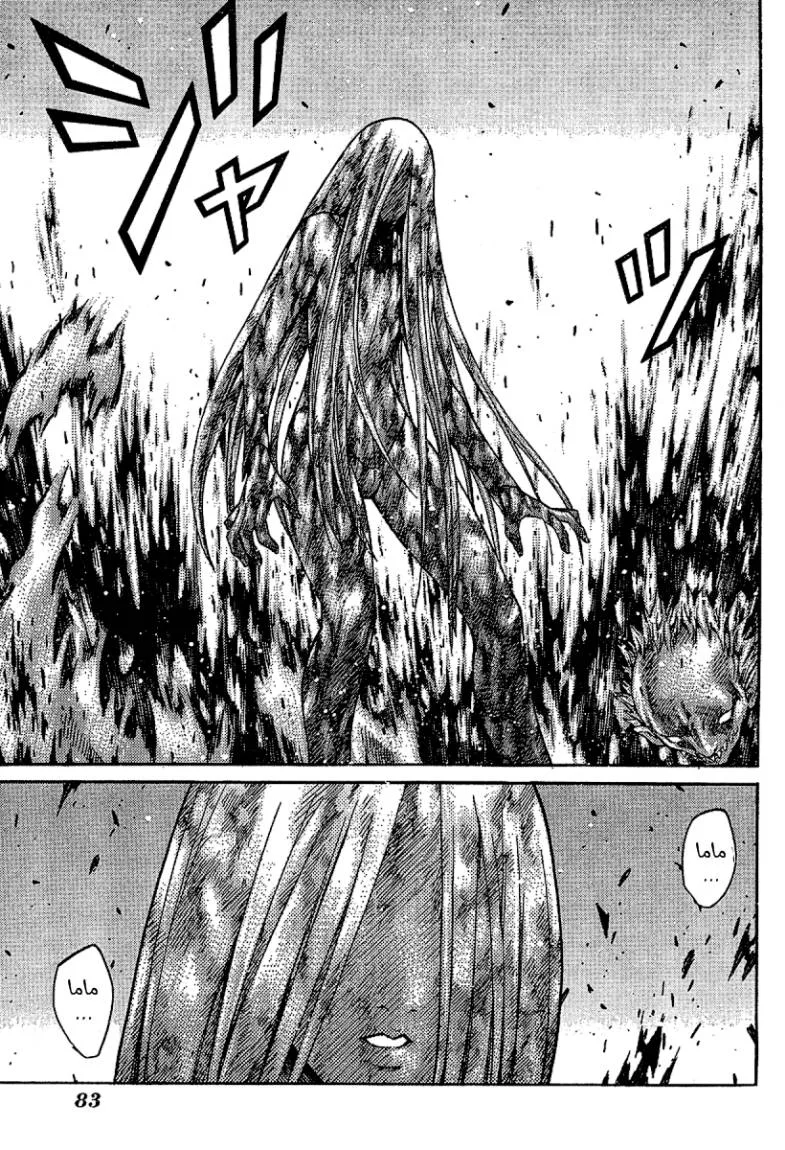 Read Claymore AR Manga Online
