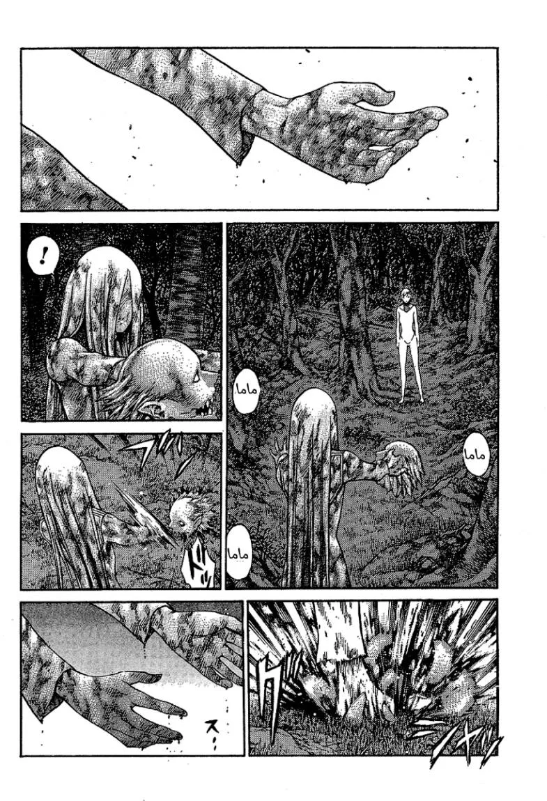 Read Claymore AR Manga Online