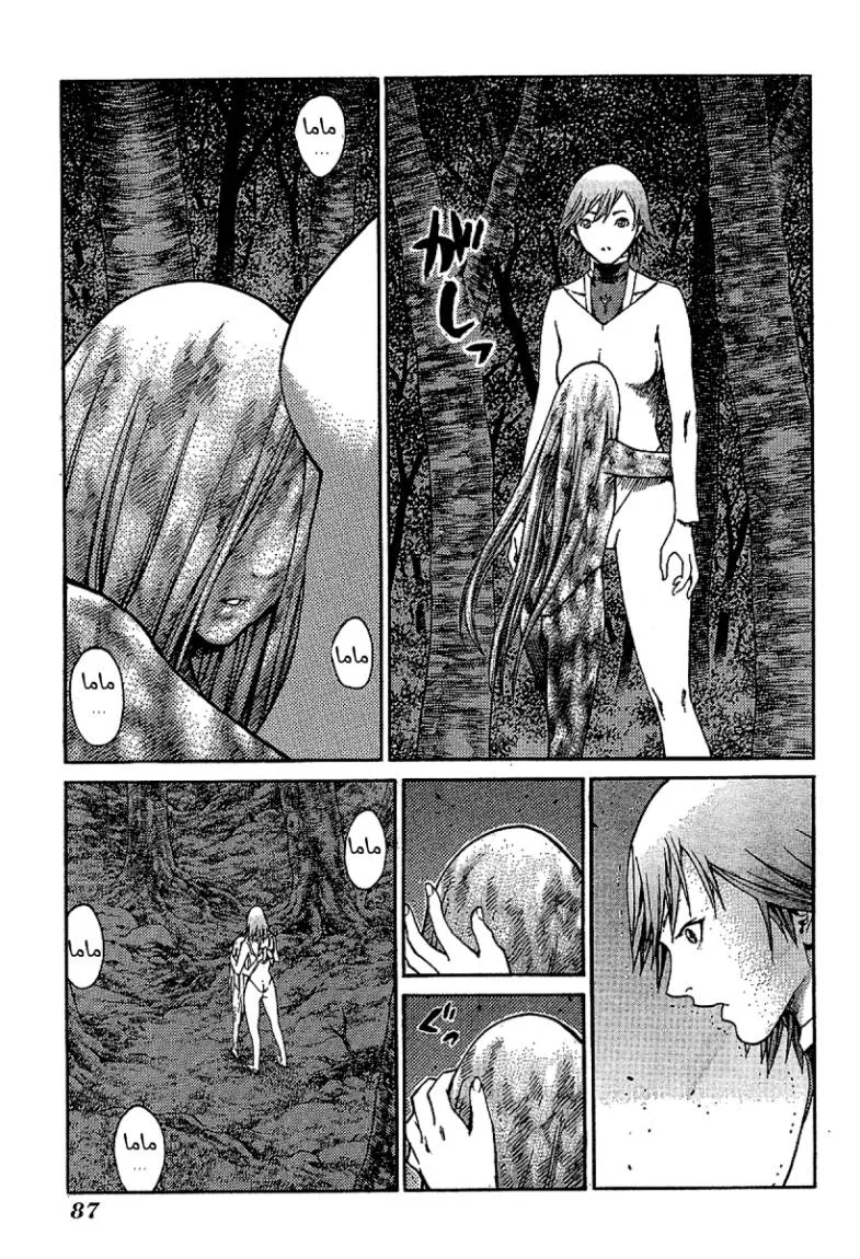 Read Claymore AR Manga Online