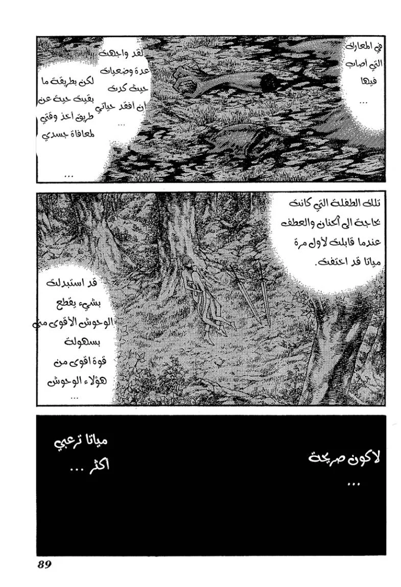 Read Claymore AR Manga Online
