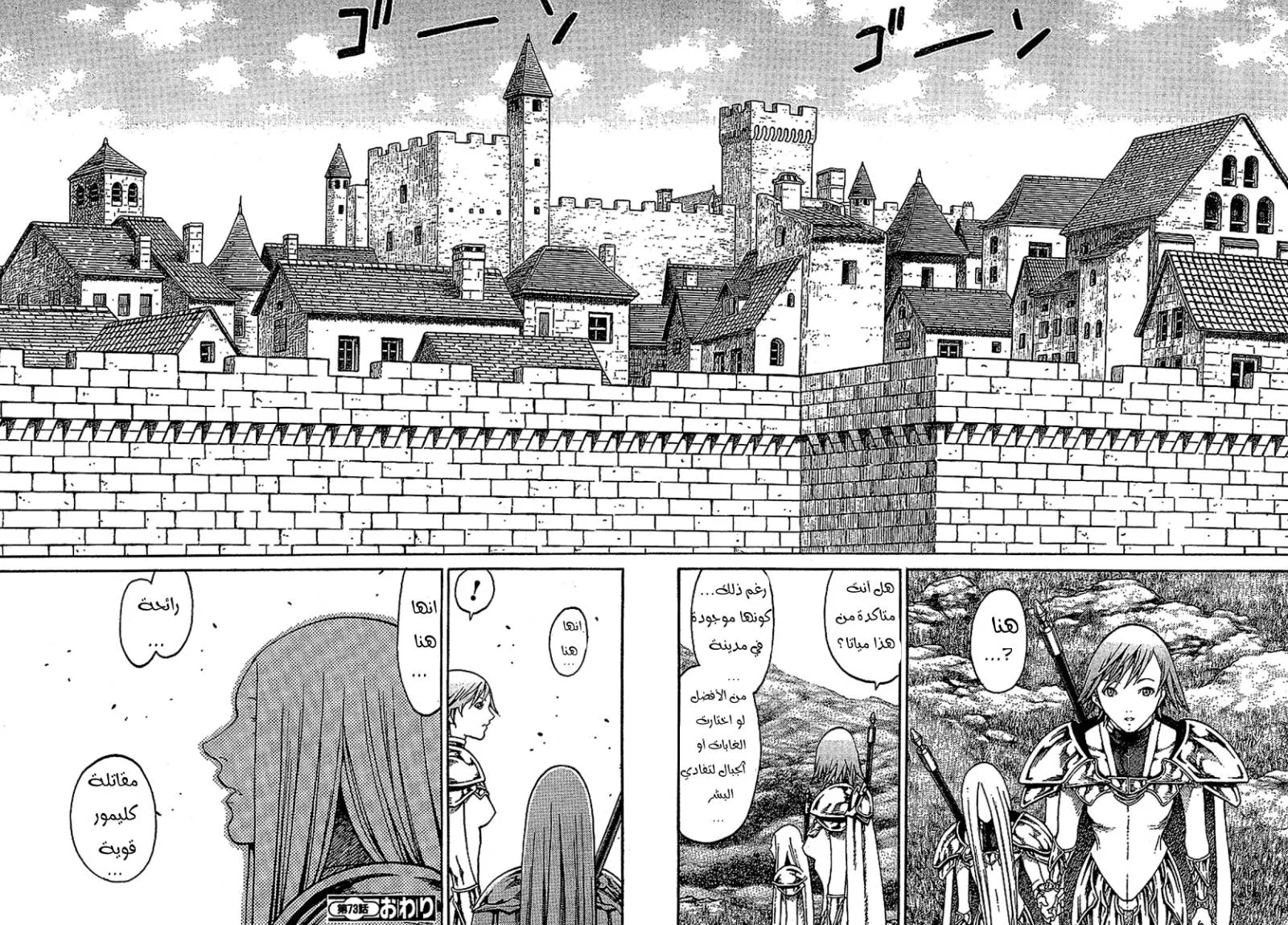 Read Claymore AR Manga Online