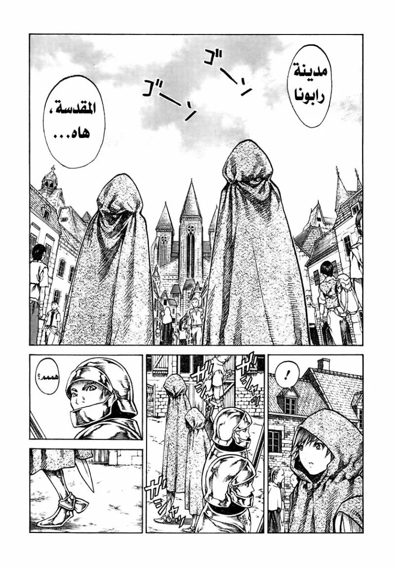 Read Claymore AR Manga Online