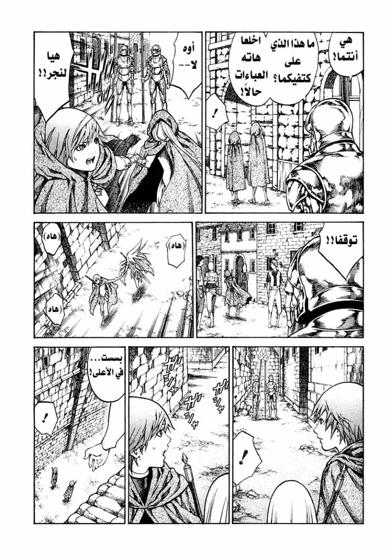 Read Claymore AR Manga Online