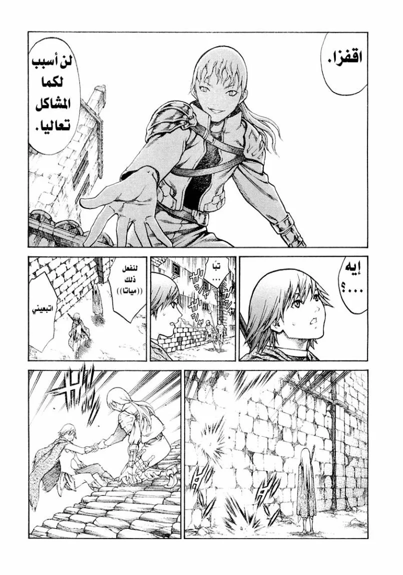 Read Claymore AR Manga Online