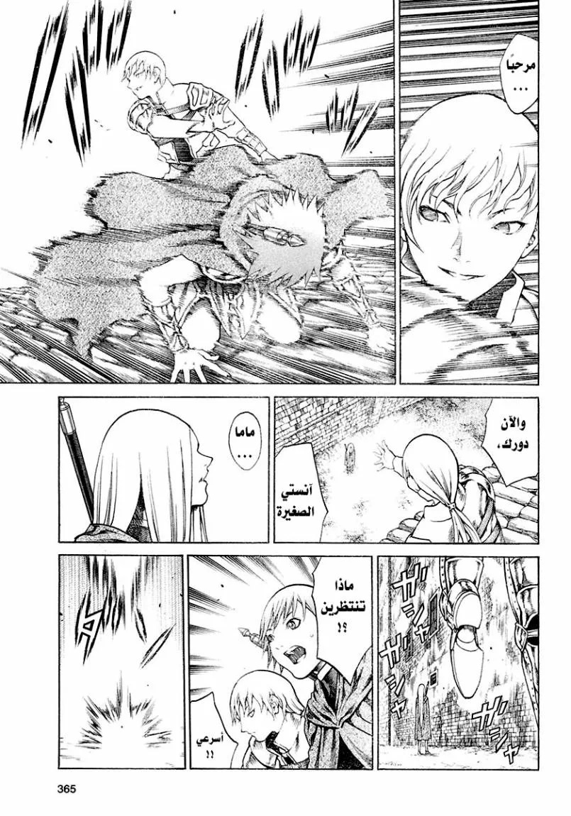 Read Claymore AR Manga Online