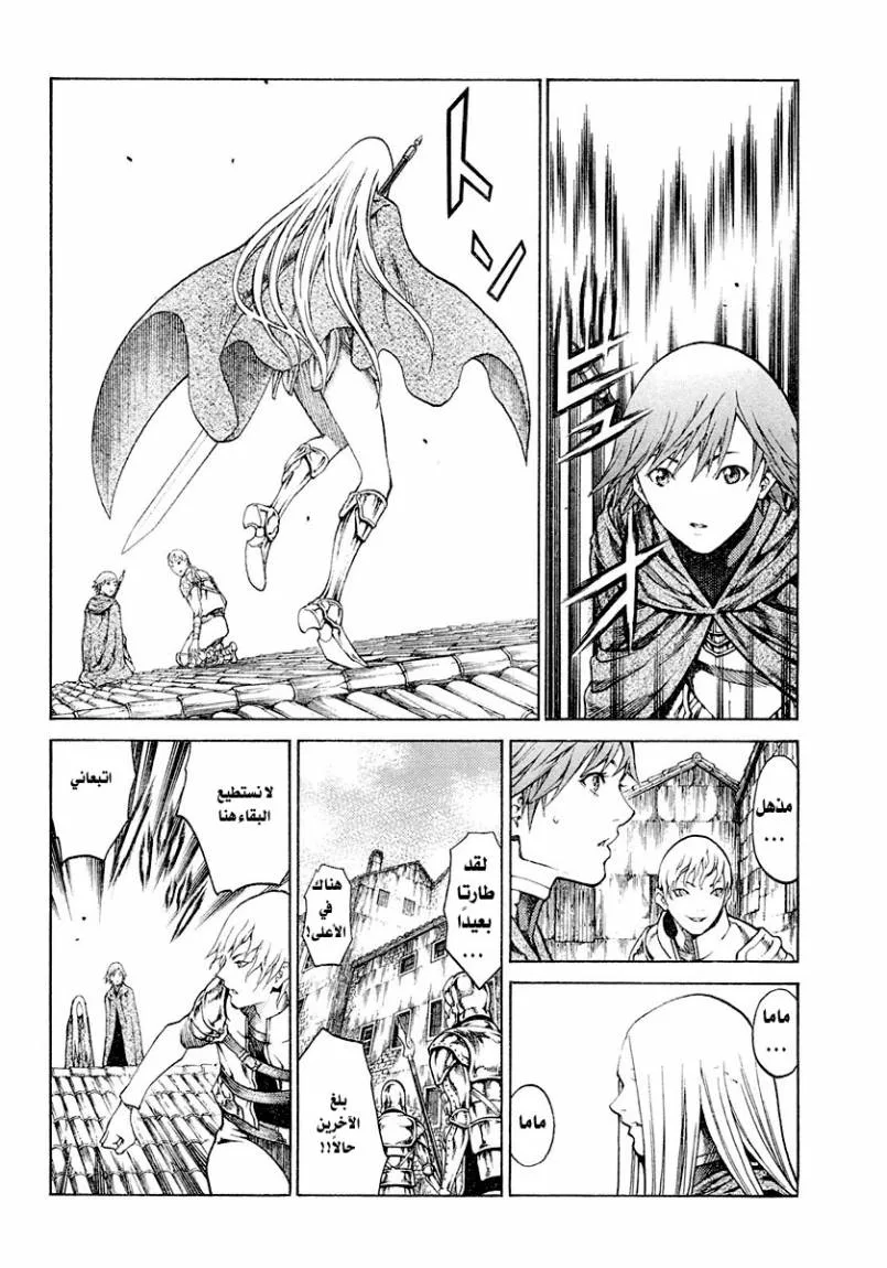 Read Claymore AR Manga Online