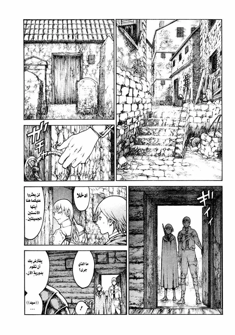 Read Claymore AR Manga Online