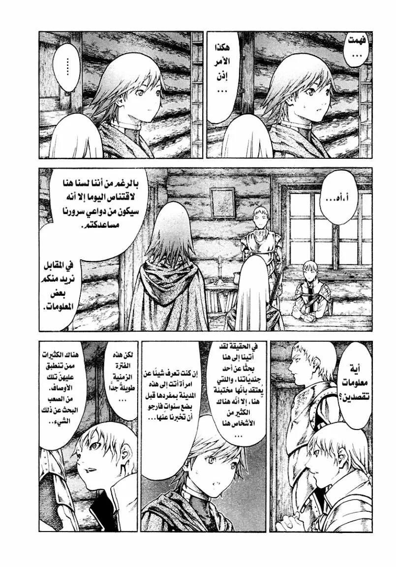 Read Claymore AR Manga Online
